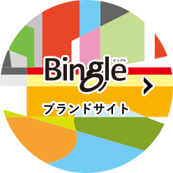 Bingle ブランドサイト