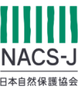 NACS-J 日本自然保護協会